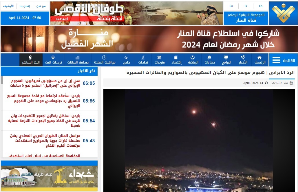 المنار