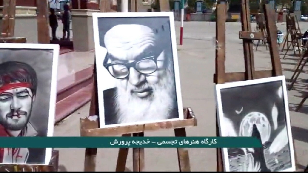 کارگاه آیینه انقلاب در پاکدشت + فیلم