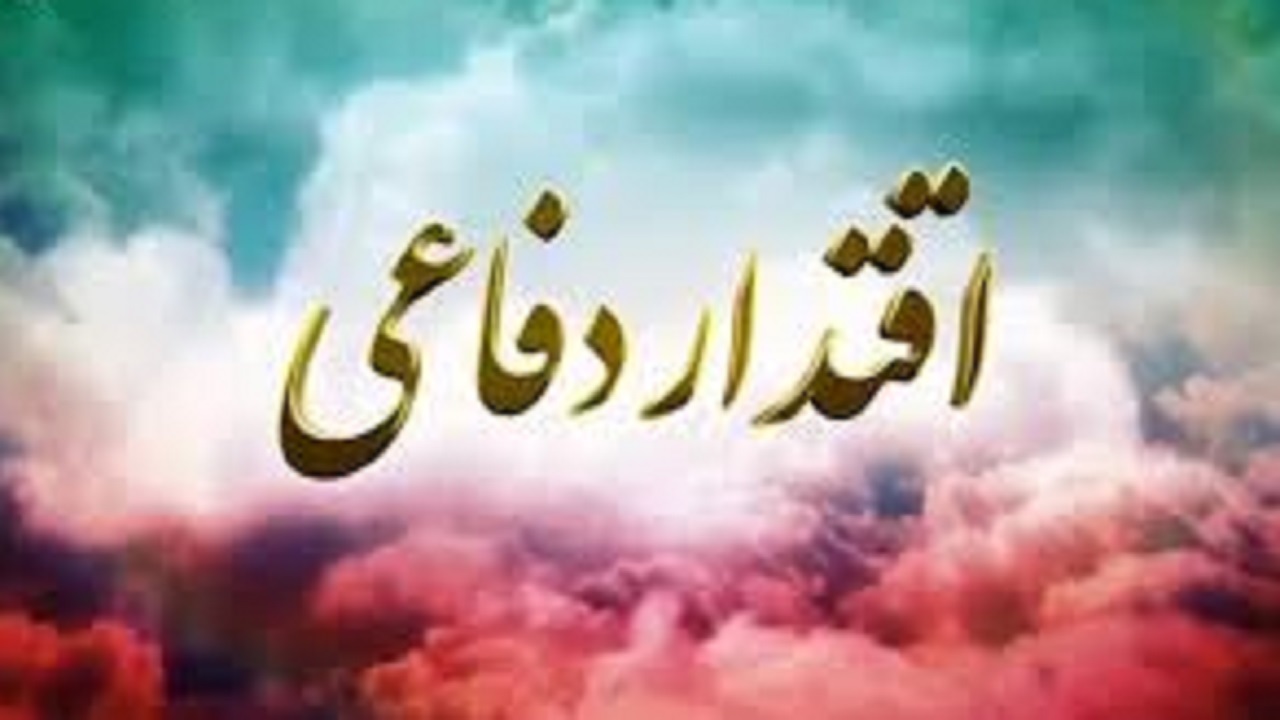 نماهنگ اقتدار دفاعی