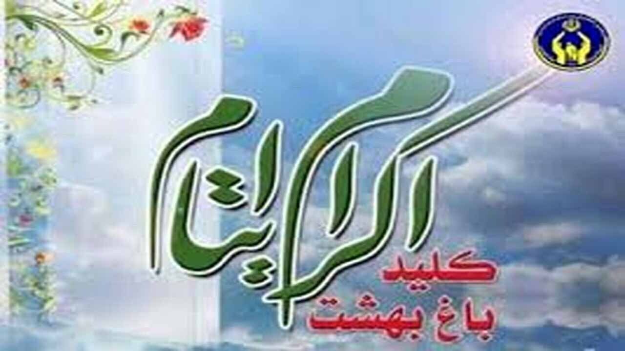 جذب حامی برای ۶۲۵ تن از فرزندان ایتام و محسنین در قشم