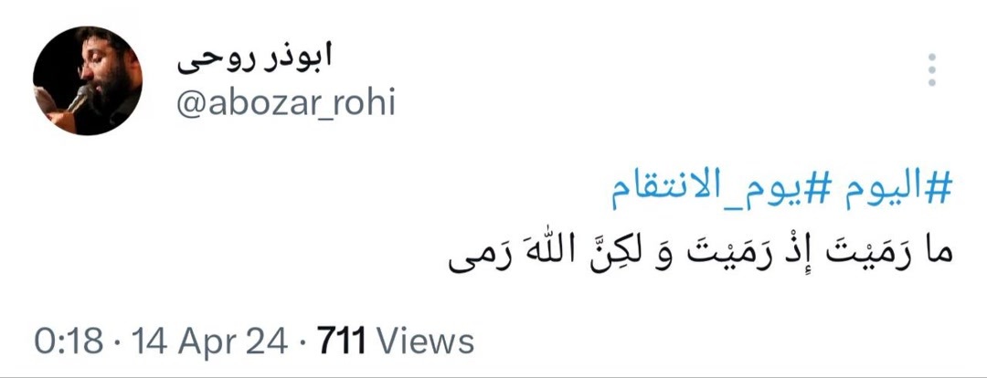 واکنش ابوذر روحی به حمله سپاه