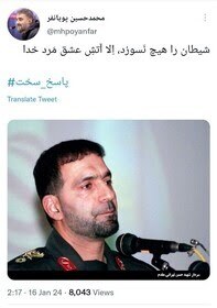 واکنش پویانفر به پاسخ سپاه به اسرائیل