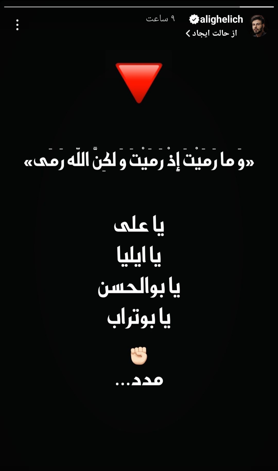 علی قلیچ