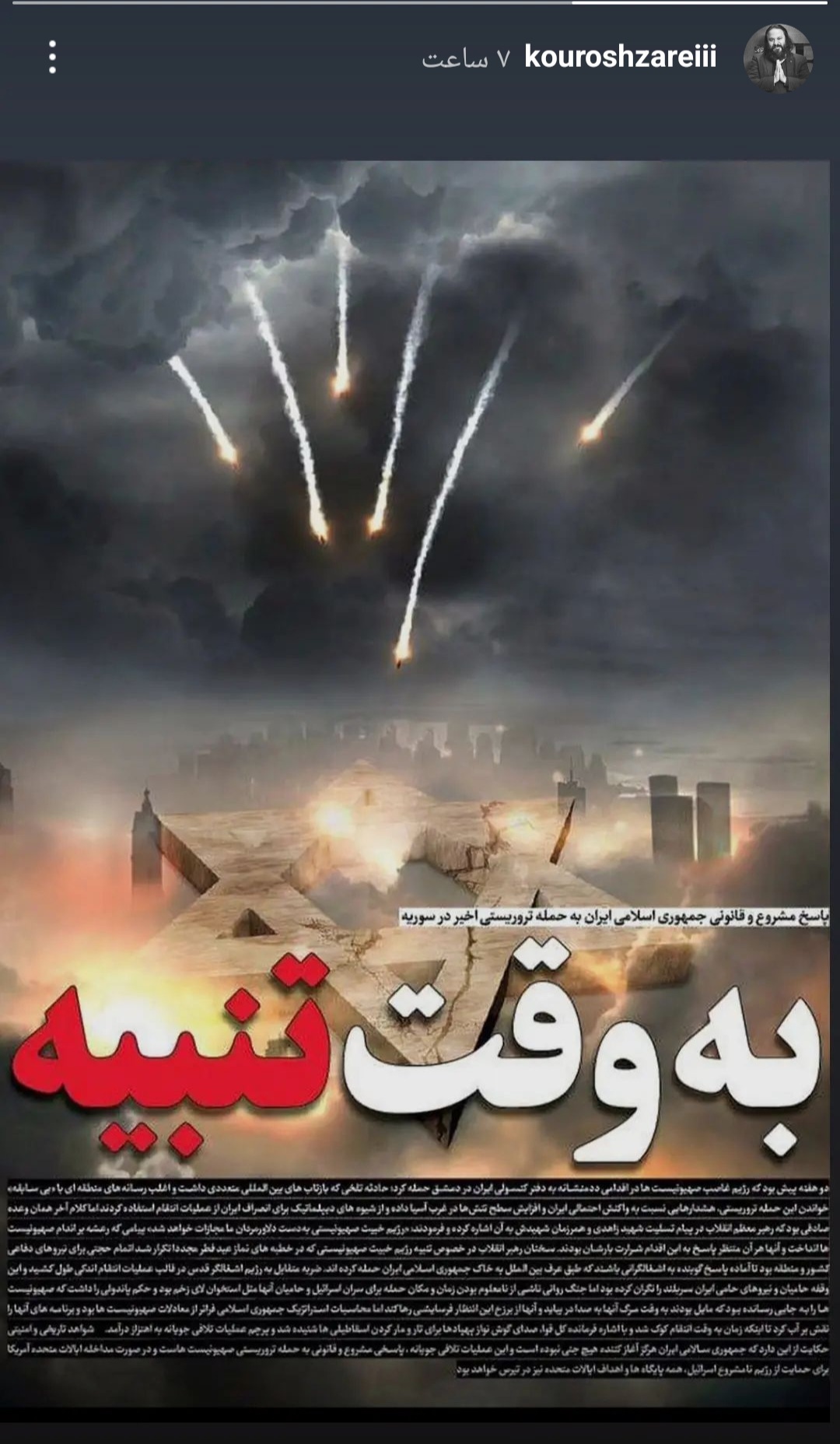 کوروش زارعی