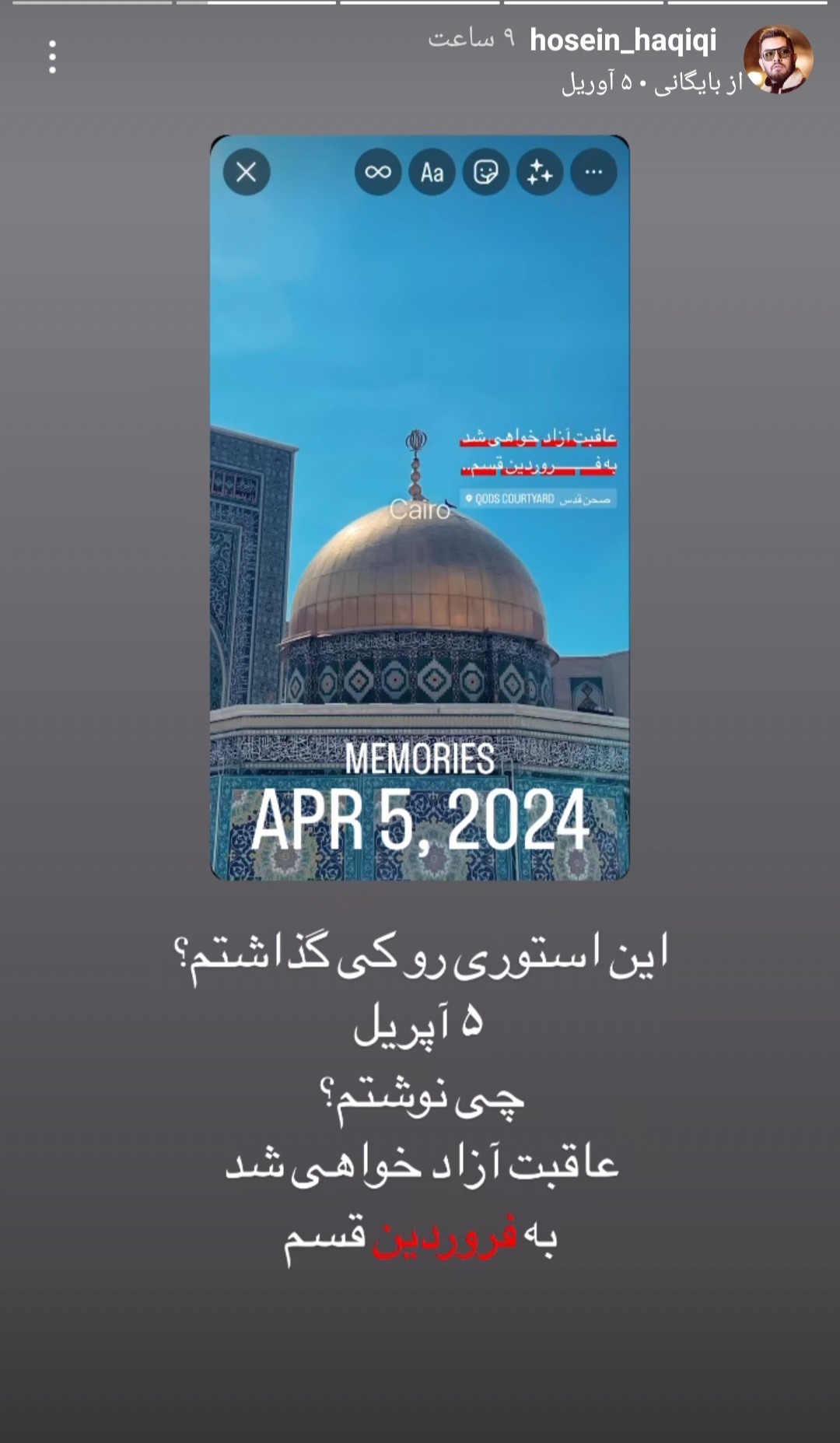حسین حقیقی