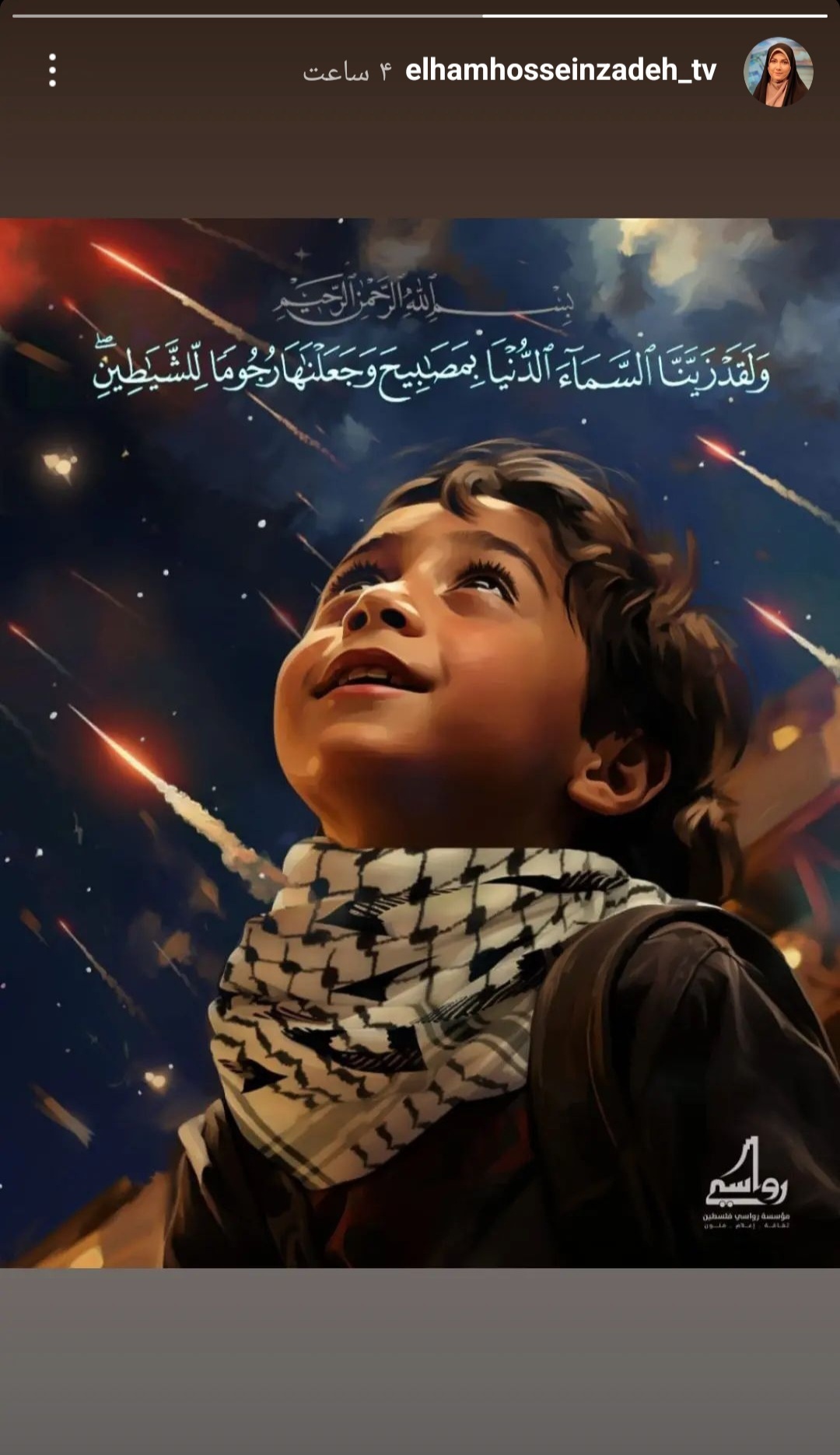 مجری خبر