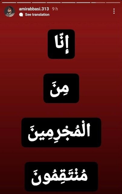 واکنش امیر عباسی به پاسخ سپاه به رژیم صهیونیستی
