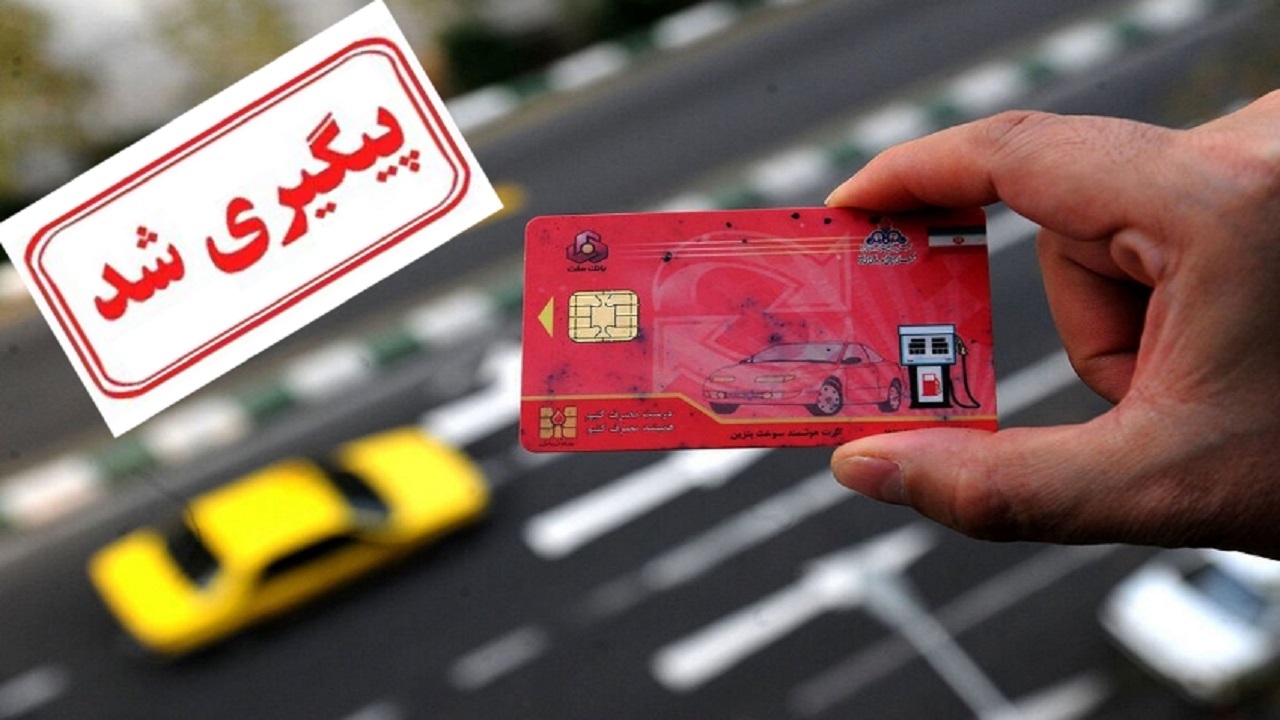 پاسخ شرکت ملی پخش فرآورده‌های نفتی به تاخیر در واریز سهمیه بنزین تاکسی‌های اینترنتی