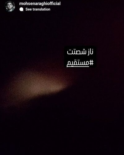 واکنش محسن نراقی به حمله سپاه