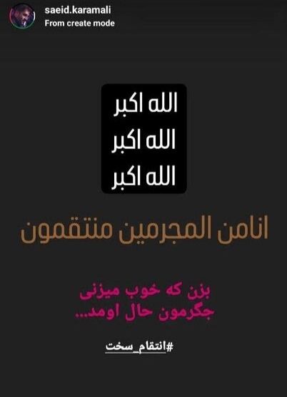 واکنش به حمله سپاه علیه رژیم صهیونسیتی