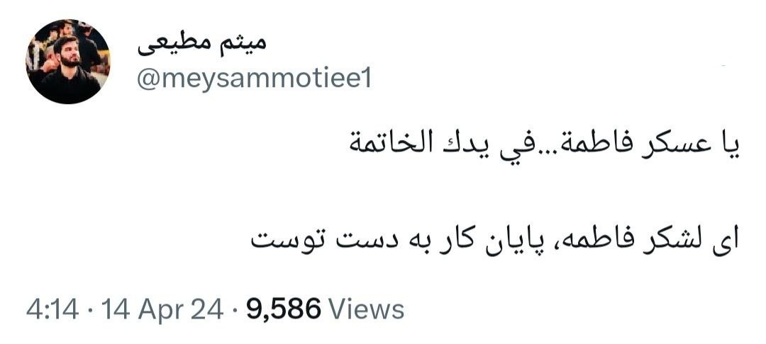 واکنش میثم مطیعی به حمله سپاه