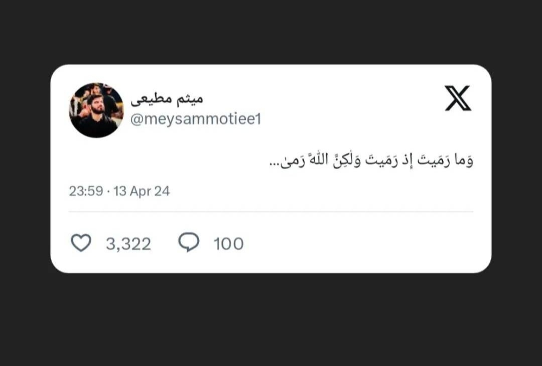 واکنش میثم مطیعی به حمله سپاه به اسرائیل