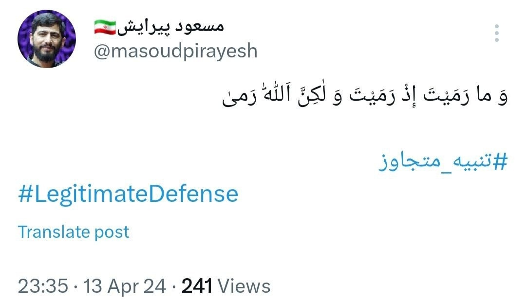 واکنش مسعود پیرایش
