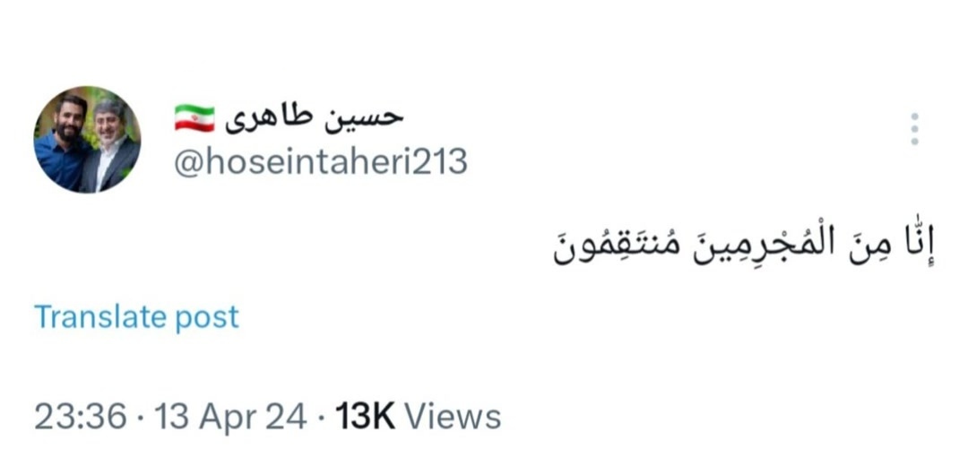 واکنش حسین طاهری به حمله سپاه علیه اسرائیل