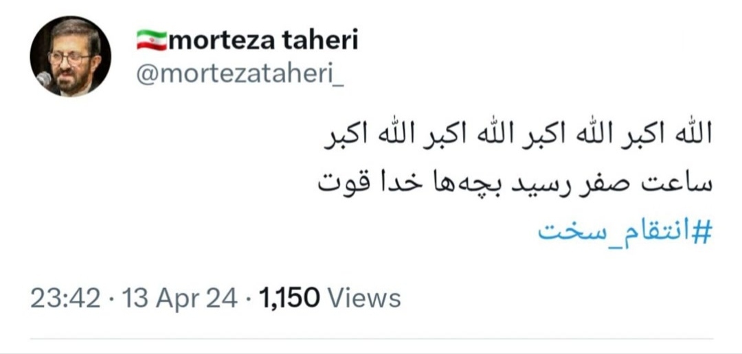 واکنش مرتضی طاهری به حمله سپاه