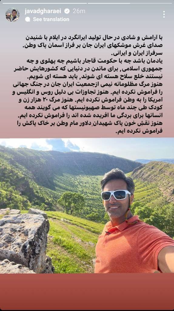 واکنش هنرمندان به حمله مقتدرانه ايران عليه رژيم صهيونیستی