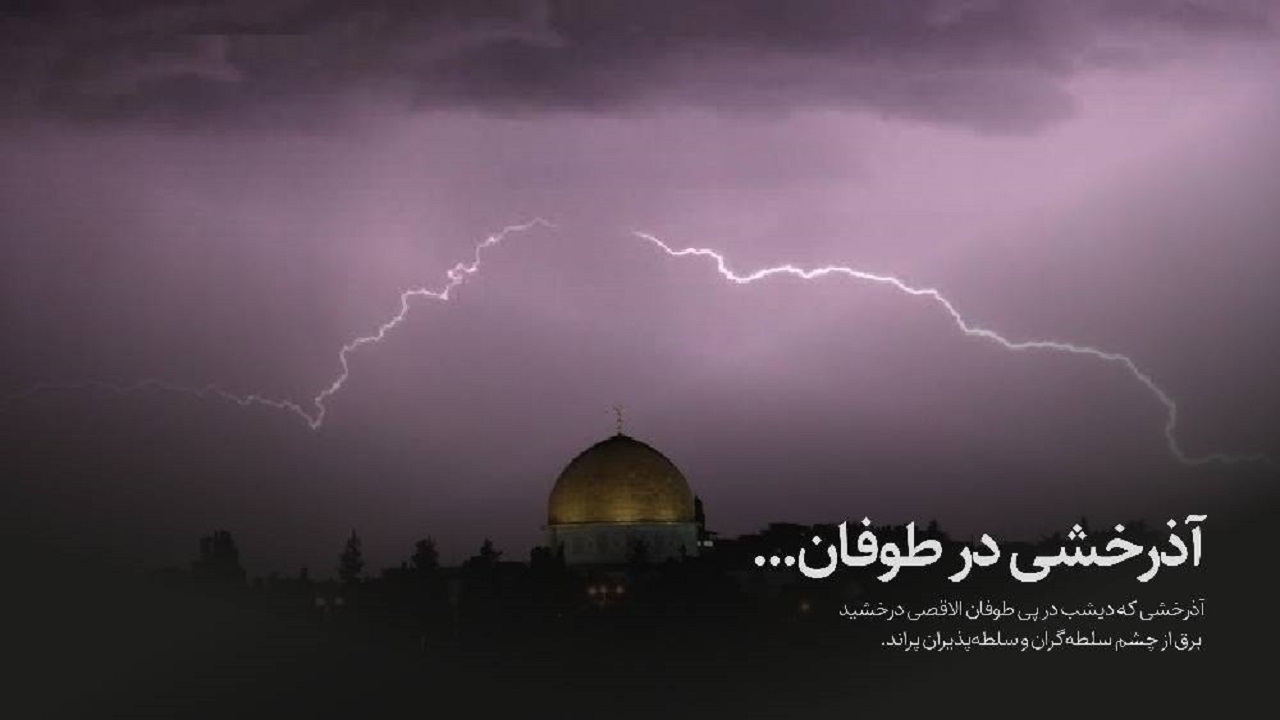 پیام سعید جلیلی عضو مجمع تشخیص مصلحت نظام در پی انتقام سپاه از رژیم صهیونیستی