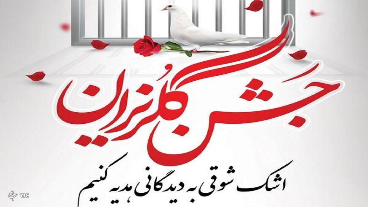 جمع آوری ۱۵۰ میلیارد ریال در جشن های گلریزان کردستان