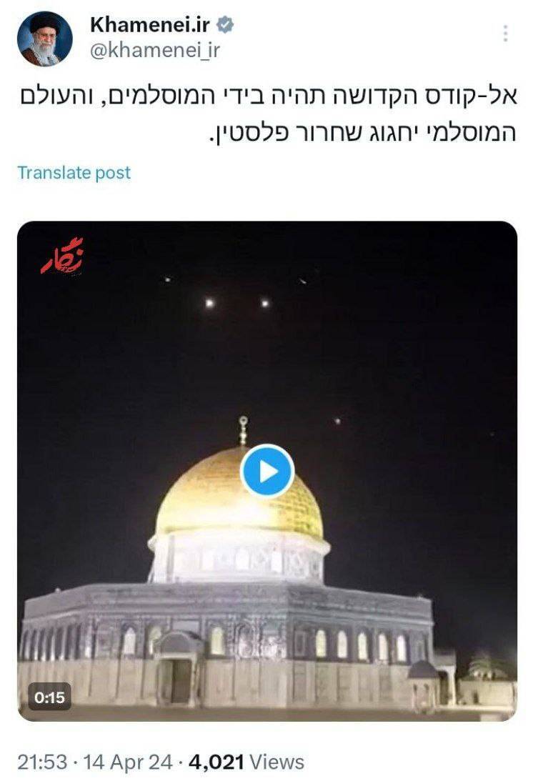 پیام حساب کاربری رهبر انقلاب به زبان عبری