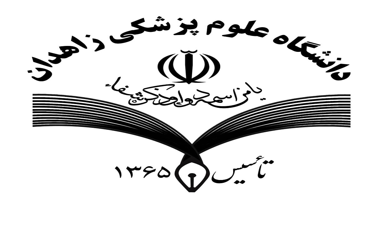 بیانیه جمعی از کارکنان  دانشگاه علوم پزشکی زاهدان در حمایت از حمله موشکی ایران