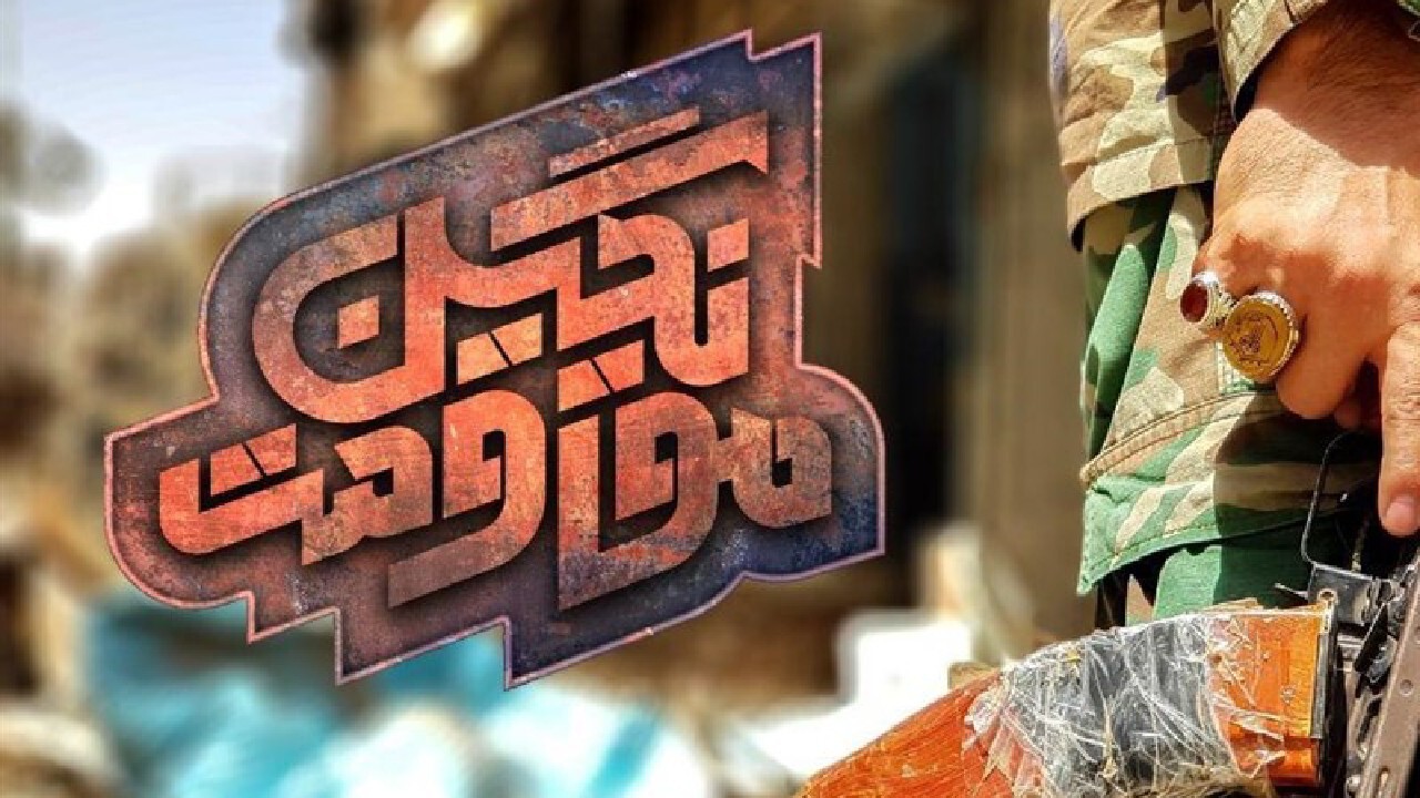مستند نگین مقاومت + فیلم