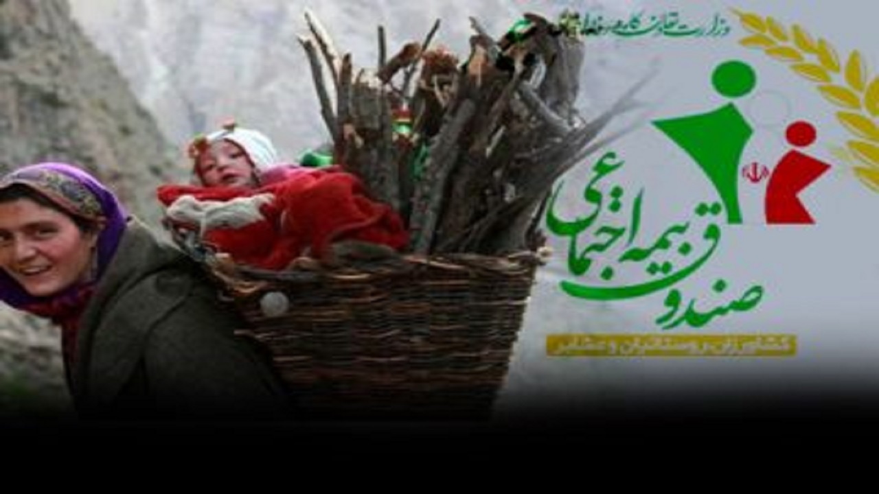 بیمه رایگان مادران غیرشاغل روستایی دارای سه فرزند و بیشتر