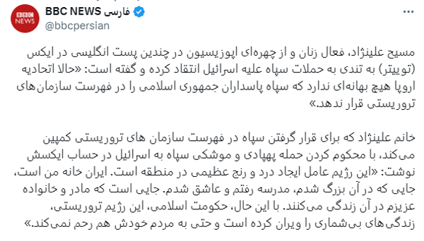 بی بی سی
