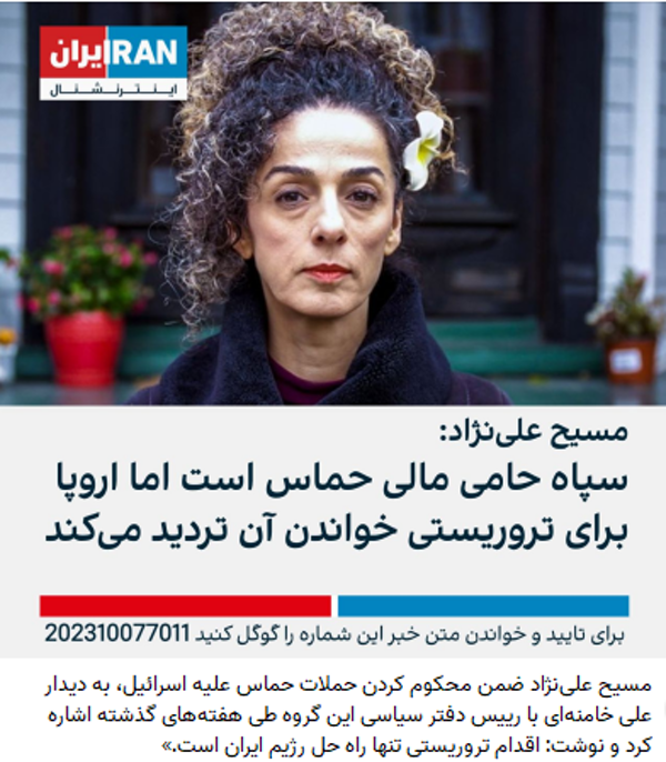 مصی علینژاد