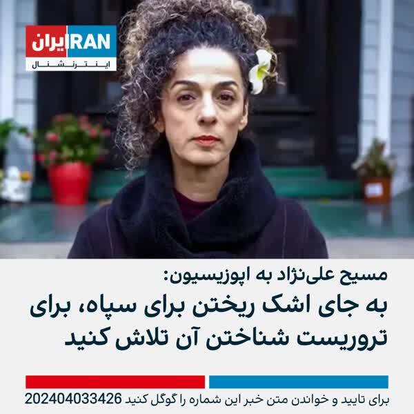 مصی علینژاد