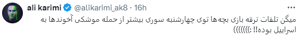 علی کریمی