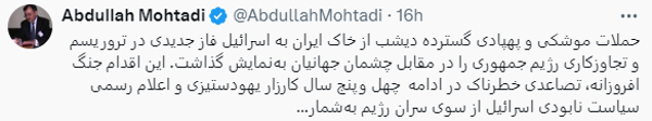 عبدالله مهتدی