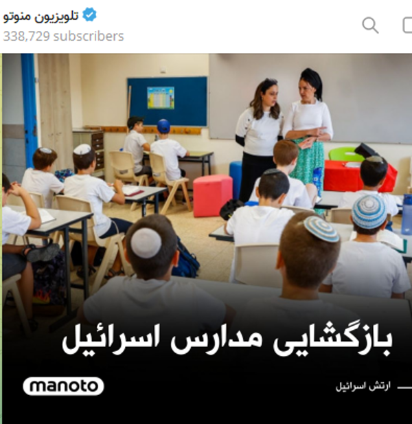 شبکه منحله منوتو