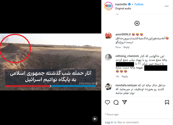آثار حمله ایران به پایگاه نواتیم