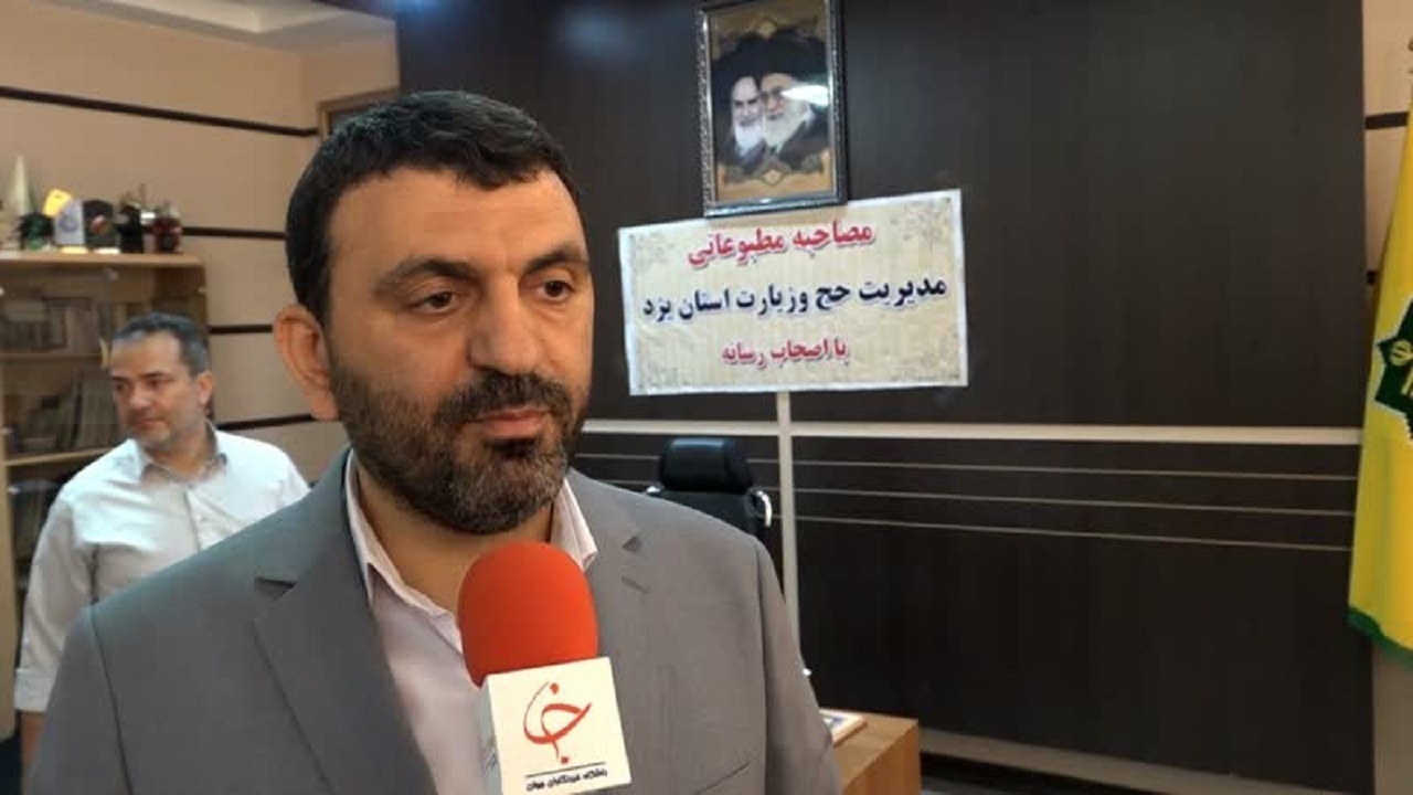 اعزام بیش سه هزار یزدی به سرزمین وحی
