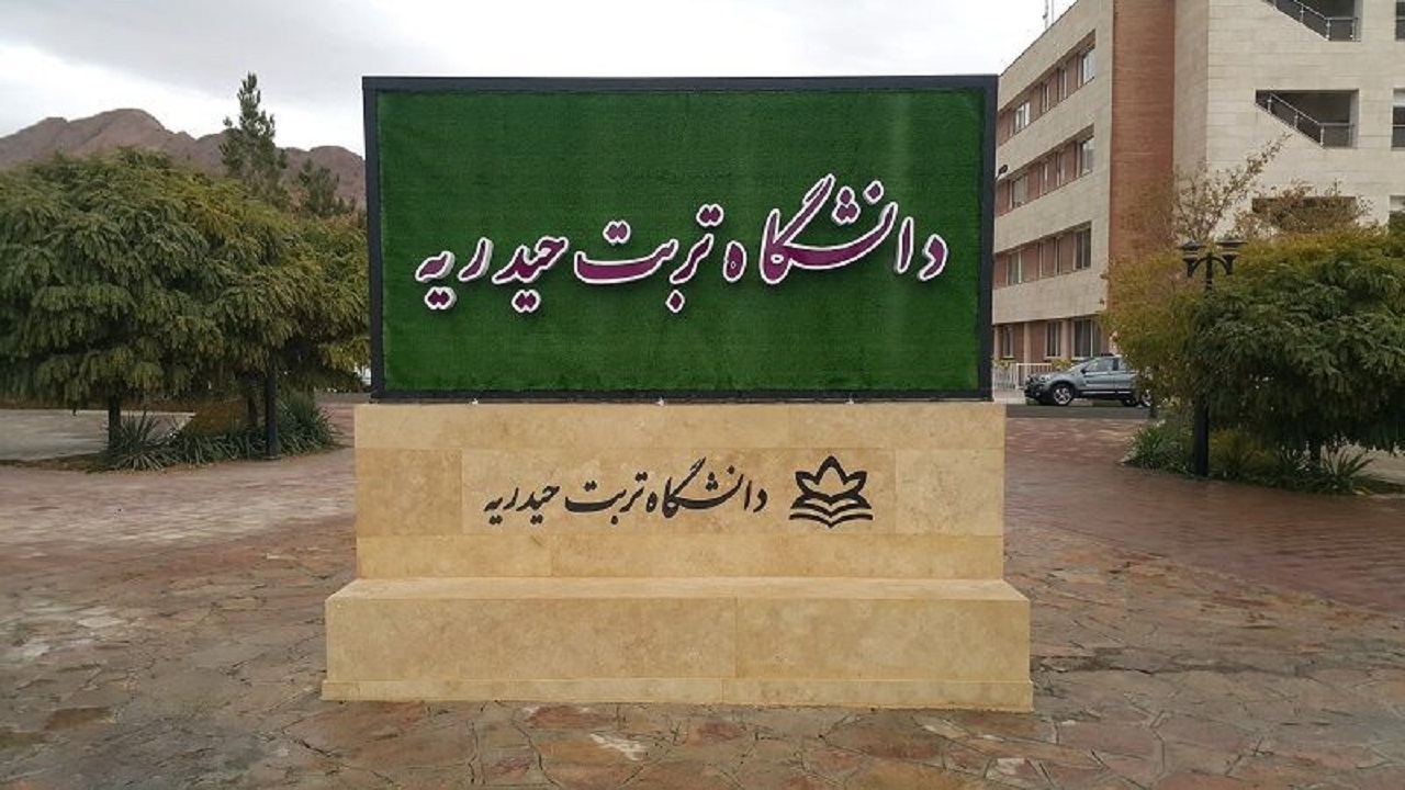 کسب رتبۀ سوم کشوری دانشگاه علوم پزشکی تربت حیدریه