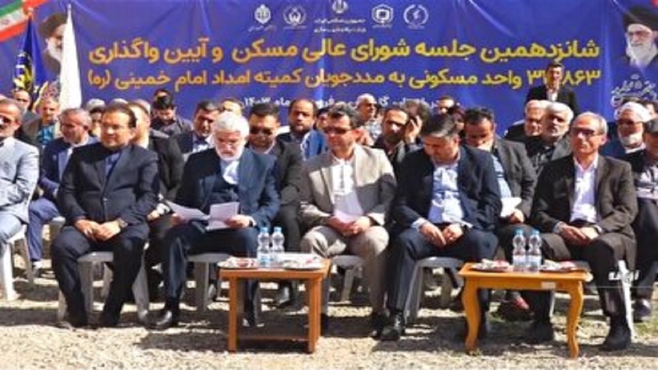 بهره برداری از ۲ هزار و ۱۰۶ واحد مسکن مددجویان کمیته امداد گلستان با حضور وبیناری رییس جمهور