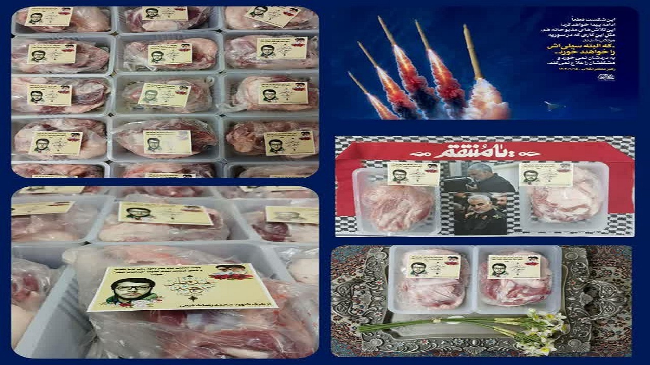 توزیع گوشت گرم به شکرانه پیروزی علیه اسرائیل در بین نیازمندان قم