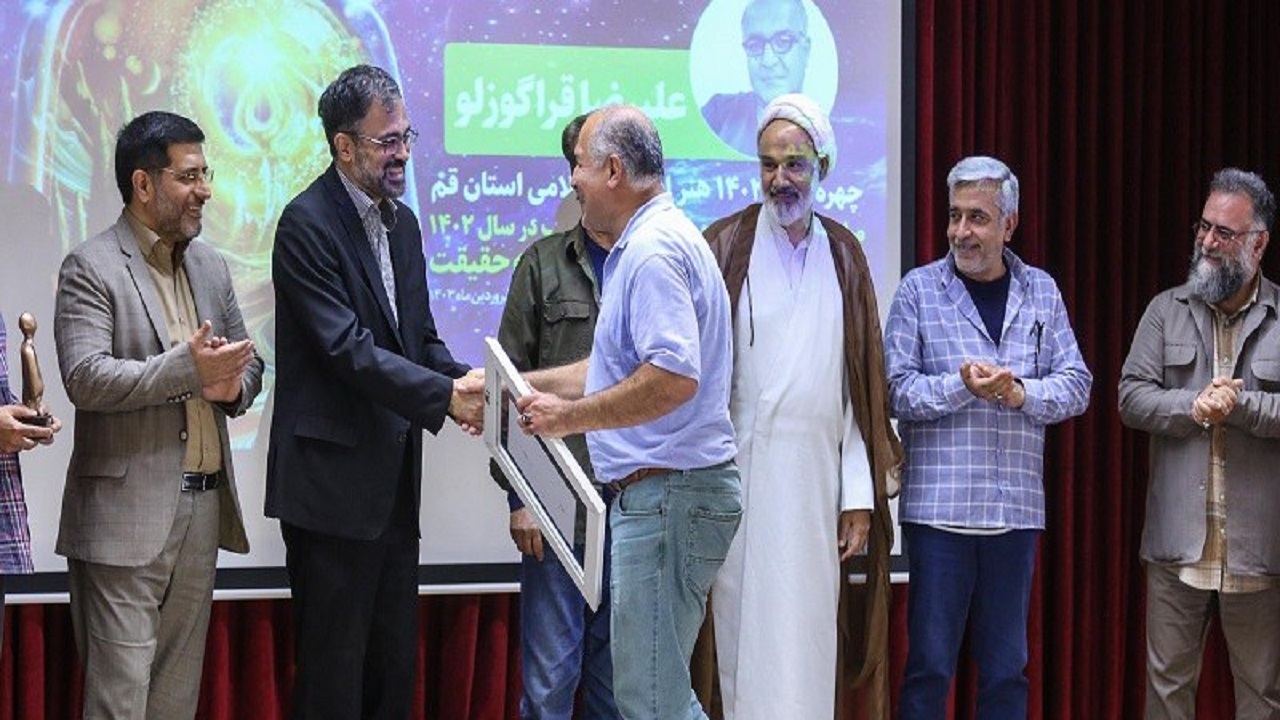 علیرضا قراگوزلو چهره سال هنر انقلاب در قم شد
