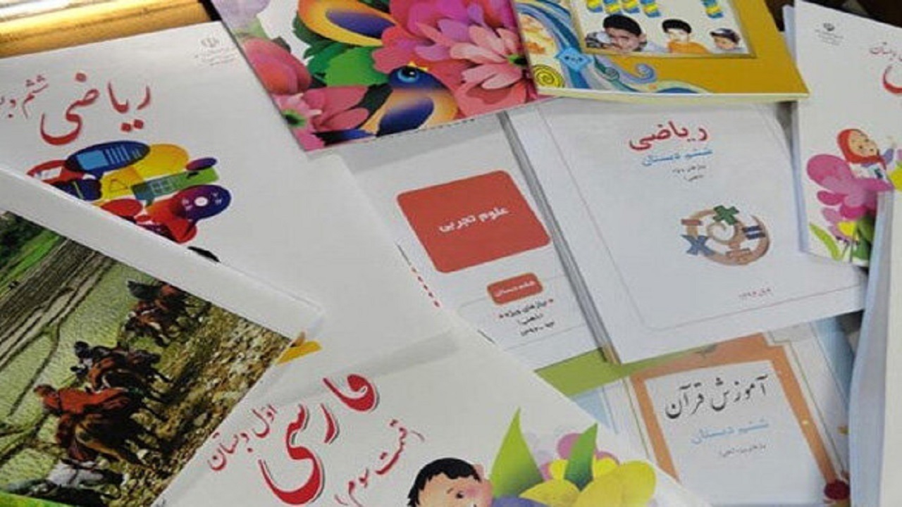 ثبت سفارش کتاب درسی از امروز؛ ۲۸ فروردین