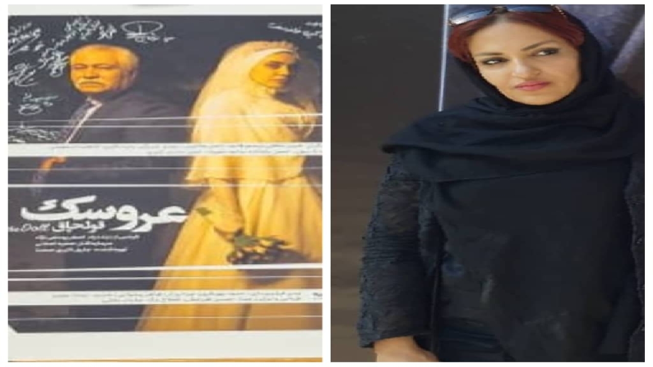 زنده‌یاد اصغر یوسفی‌نژاد با «عروسک» ابدی شد
