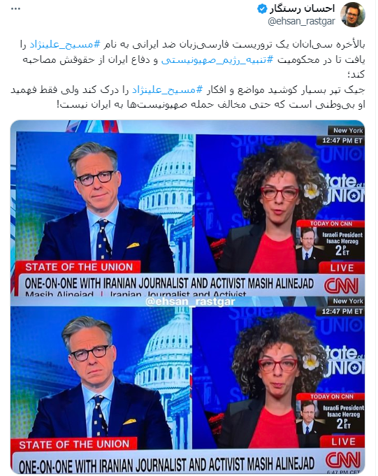 مسیح علینژاد