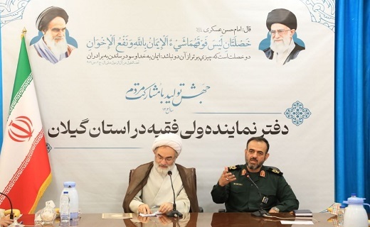 نخستین نشست ائمه جمعه گیلان در سال ۱۴۰۳