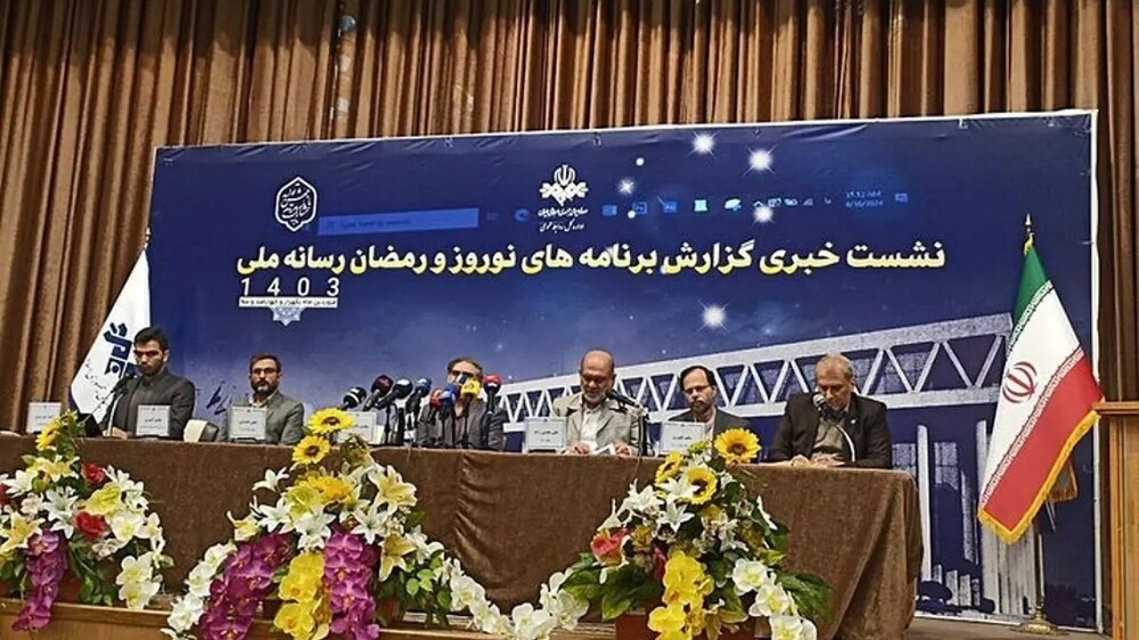 آمار ۱.۵ میلیاردی بازدید برنامه‌های نوروزی و رمضانی رسانه ملی در فضای مجازی + فیلم