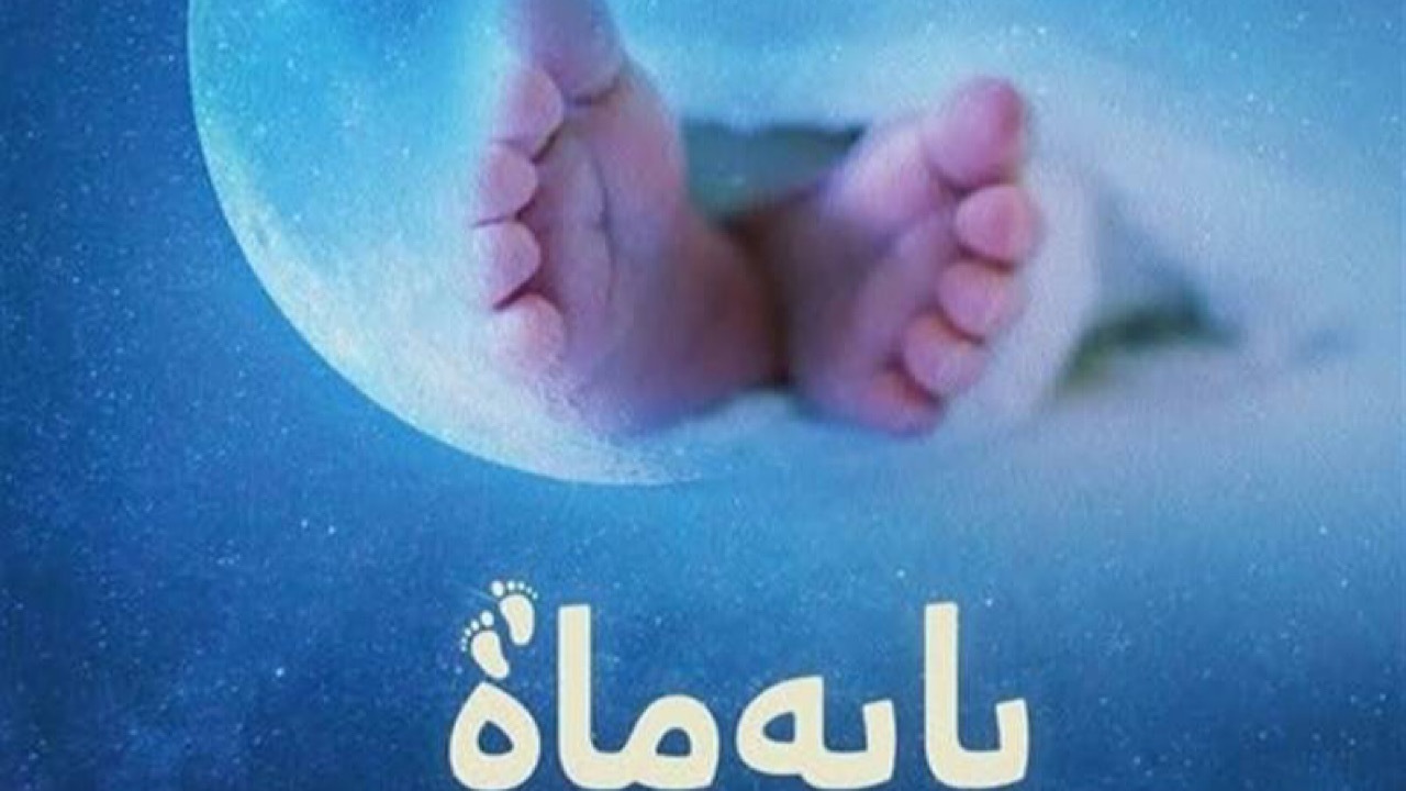 آغاز پخش فصل دوم برنامه «پا به ماه» از شبکه دو سیما