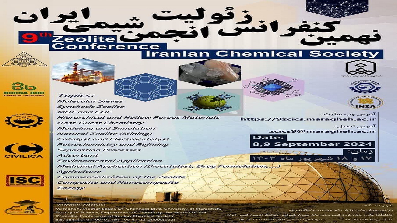 مراغه میزبان نهمین کنفرانس زئولیت انجمن شیمی ایران