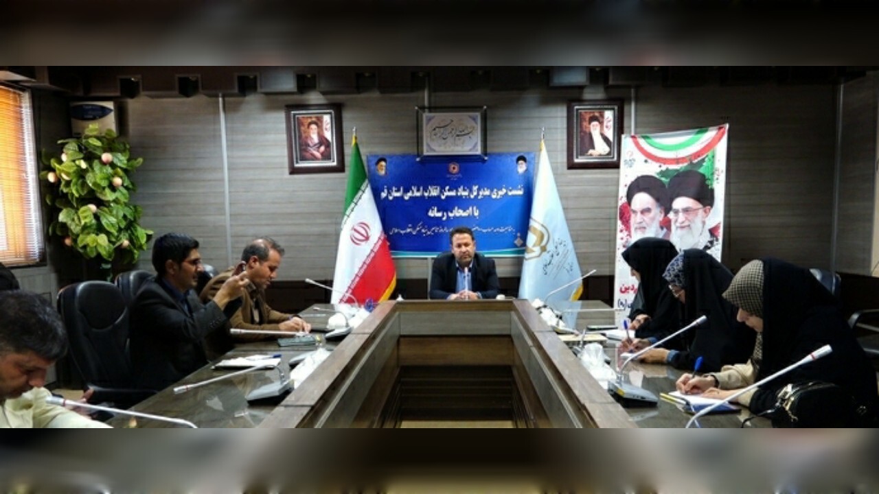 واگذاری  ۴ هزار واحد مسکونی بنیاد مسکن قم تا پایان امسال