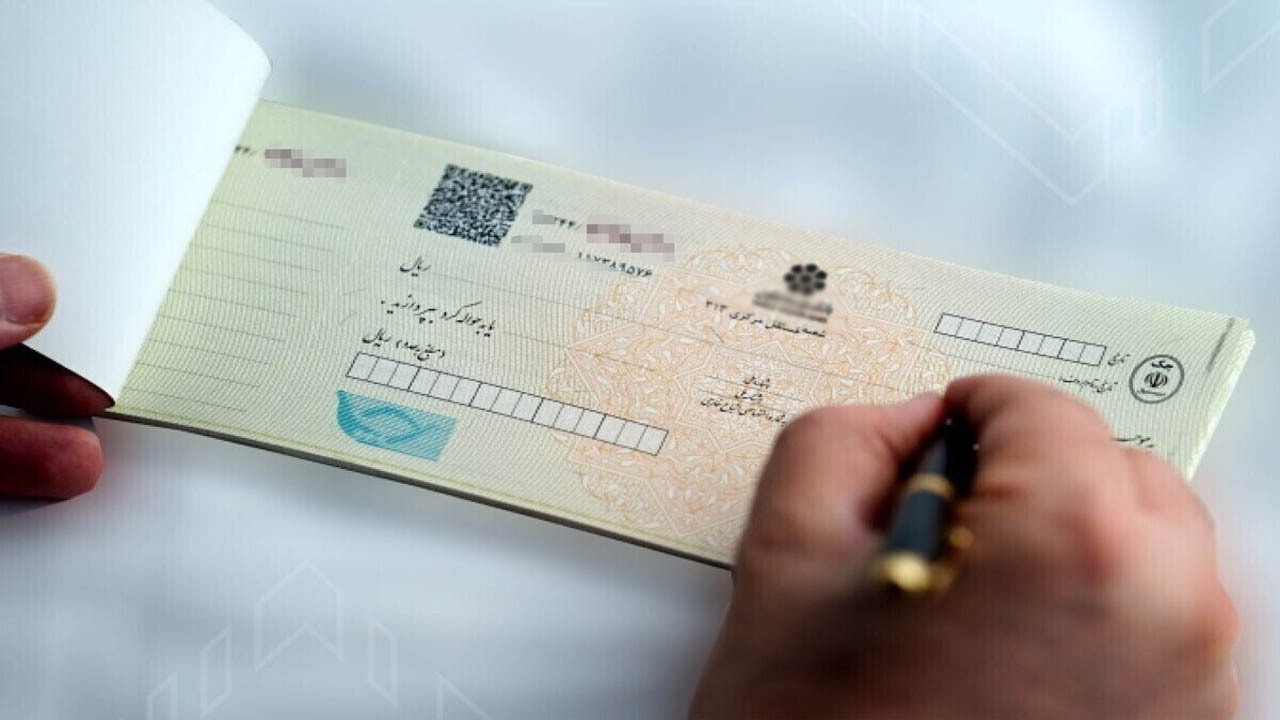 این چک‌های صیادی را قبول نکنید!