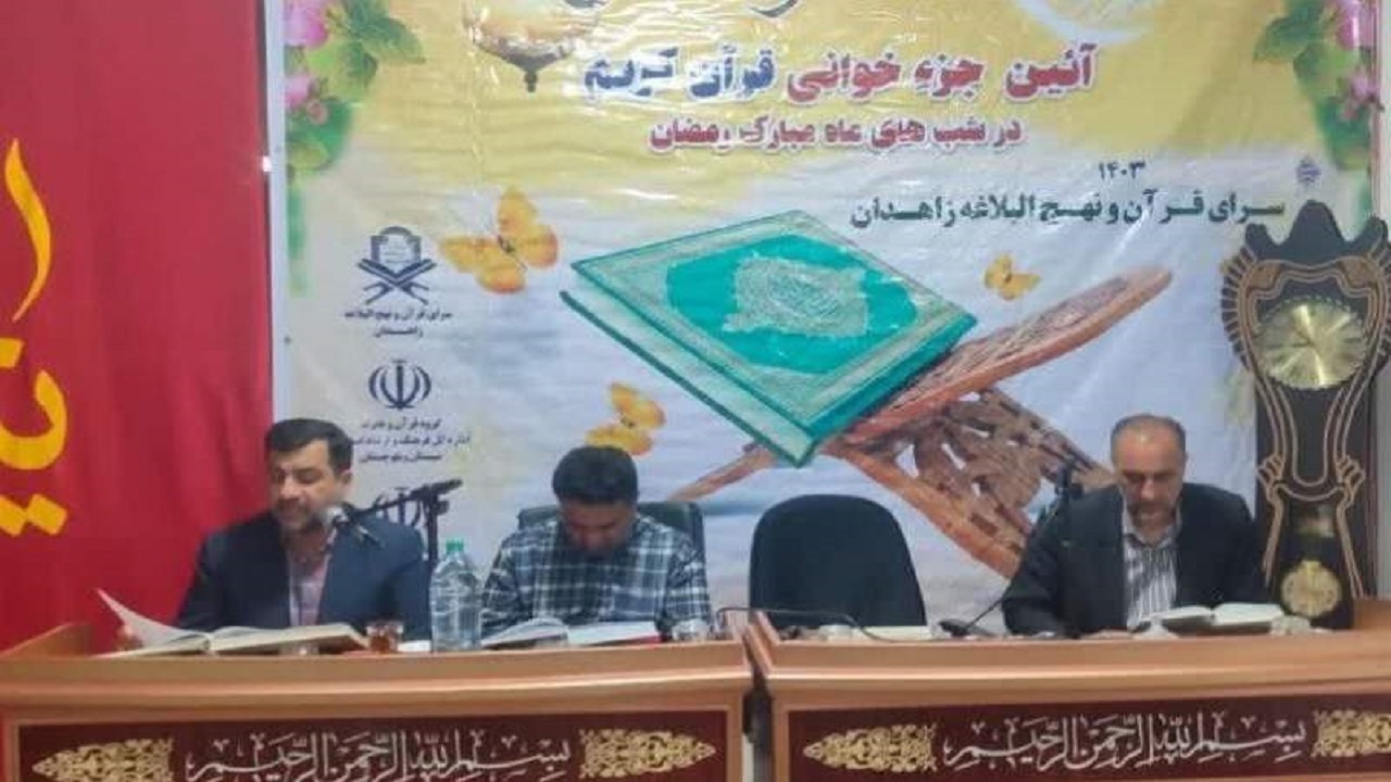 مهم‌ترین شاخصه فعالیت‌های قرآنی در سیستان و بلوچستان مردمی‌بودن است