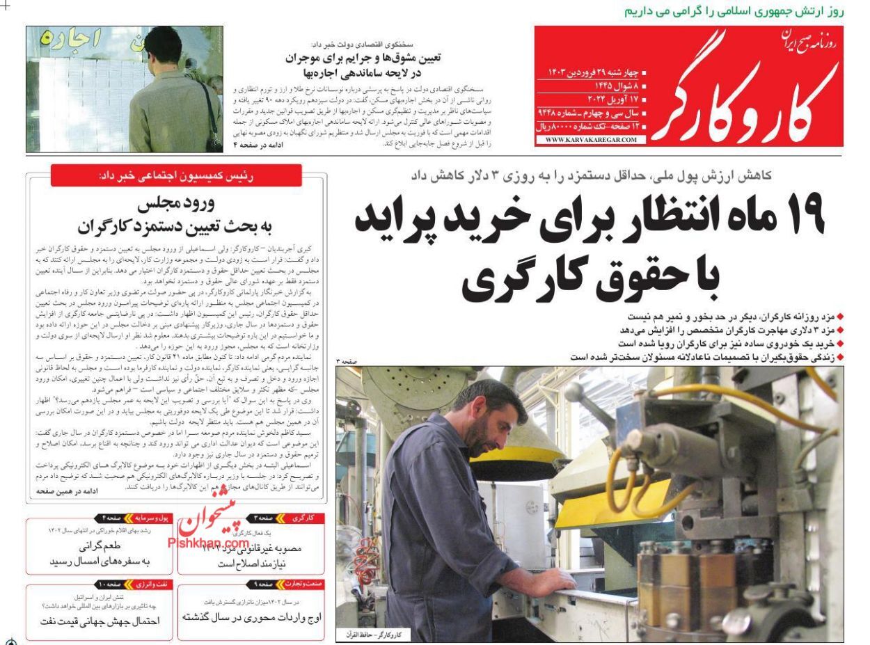 کار و کارگر
