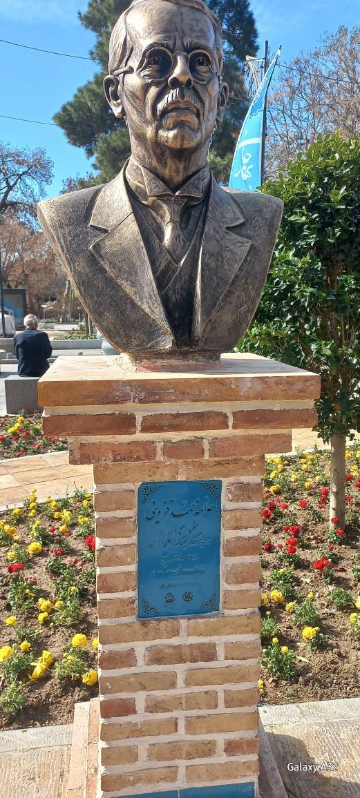 سردیس علامه محمد قزوینی